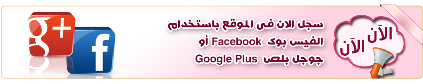 ��� �� ���� ����� ��� ����� ��ա login using facebook and google plus